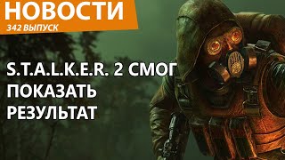 STALKER 2 порвал Steam поразив геймеров всем Новости [upl. by Arreic]