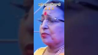 Sharda Sinha  Folk Music  Folk Songs Traditional Maithili  Maithili Song shardasinha shorts [upl. by Giess]