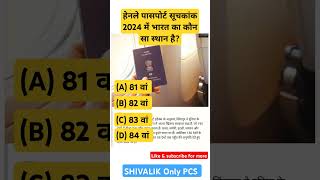 Henley Passport Index 2024  India ranks 83rd  UPSC Current Affairs 2024 [upl. by Beaner]