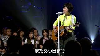 Kyou no Hi wa Sayonara  Ryoko Moriyama LIVE [upl. by Henryk]