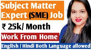 Subject Matter Expert SME work from home job  Jobs for freshers  Teaching Jobs in HindiEnglish [upl. by Padriac]