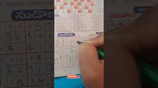 How To Solve Sudoku Tips amp Tricks [upl. by Mauricio]