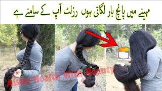 Bal Lamby Karne Ka Tarika  Grow Long Hair at Home  Hair Fall Solution [upl. by Oicnoel]