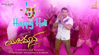 Celebrate the festival of colours with Yajamana  Darshan  V Harikrishna  Media House Studio [upl. by Anirac]