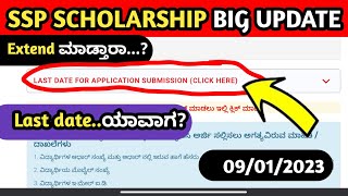 SSP SCHOLARSHIP LAST DATE 202324 BIG UPDATE SSP SCHOLARSHIP TODAY UPDATE ಎಸ್ಎಸ್ಪಿ ಸ್ಕಾಲರ್ಶಿಪ್ [upl. by Yrrek320]