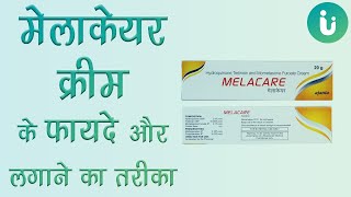 Melacare Cream के फायदे नुकसान  Melacare Cream lagane ka sahi tarika uses review price in hindi [upl. by Cummine]