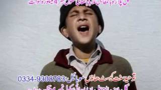 Da Sahar bado qasamoona darkoom Pashto Naat by Naveed ul rahman Mashoom [upl. by Orvah44]