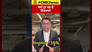 shorts  Hindalco Shares Downfall Reasons  क्यों टूटा 15 हिंडाल्को का शेयर  Yatin Mota से N18S [upl. by Anitsyrk892]