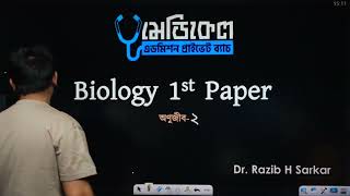 Microbe 02  অনুজীব ০২  Medical Admission class 2024 [upl. by Lleznol]