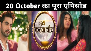 YRKKH  Karwa chauth ke Special Episode me Abhira ki Pregnancy ka sach aayega samne  Upcoming [upl. by Jerrine]