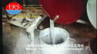 Manual foaming machine（Horizontal）ERSFH01，FH02 海绵手动座式发泡机 [upl. by Daile716]