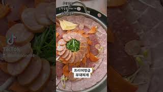 결론은 역시 햄폭탄부대찌개 동탄맛집 동탄부대찌개 동탄닭갈비 동탄점심 노작공원맛집 동탄데이트 노작공원데이트 햄폭탄부대찌개 화성맛집 화성부대찌개 화성닭갈비 [upl. by Garlinda]