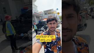 కాంబోడియా లో 🍛 ఫుడ్ ఎక్కడ తినాలి  Where I Eat Food In Cambodia 🇰🇭 Ram The Traveller [upl. by Swayne999]