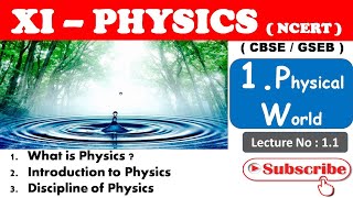 Std 11th PHYSICS 11 Physics World  Introduction [upl. by Gustav814]