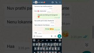 Nuvvu Prathi part paina Kiss chesthunte 💋😘Nen Ee lokanne marchipoya😍Textlovers31 love lovestory [upl. by Nue]