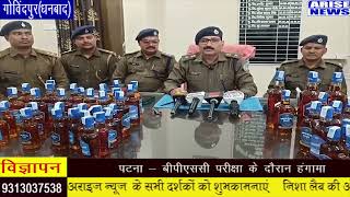 धनबाद न्यूज़बंगाल से बिहार जा रही गाड़ी से पुलिस ने अवैध शराब का जखीरा पकड़ाआँखों देखी [upl. by Eadmund]