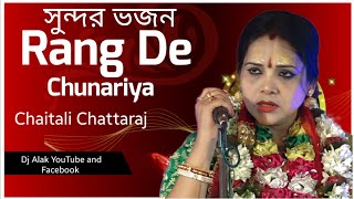 Rang De Chunariya quotচৈতালি চট্টরাজ। Chaitali Chattaraj Krisna Bhajan [upl. by Ramirolg]