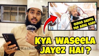 Kya Waseela Lena Jayez Hai  Kis Cheez Ka Waseela Le Sakte Hain Expose Ahmad Naqshbandi [upl. by Meyeroff]