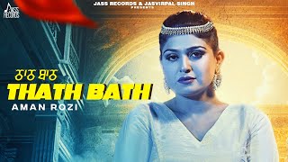 Thath Bath Oficial Video Aman Rozi  Arig  Jass Pessi  Punjabi Song 2024  Jass Records [upl. by Negaet]