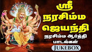 Sri Narasimha Jayanti 2023 Special Songs  Narasimha Kavacham  T S Ranganathan [upl. by Claude]