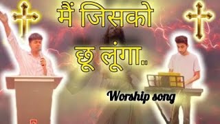 Worship song ✝️ Ma jasko shu lunga  Rabb Di Awaaz Church Ghiala ✝️ Sunday Meeting 16062024 [upl. by Everett591]