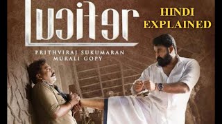 Lucifer Movie Explained in Hindi  Malayalam Movie  2019  Movies Voyage [upl. by Repip]