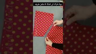 baby yock frock tutorial frock baby frock cutting and stitching [upl. by Anyak]