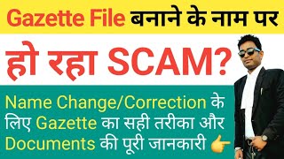 Name change process in India Name Change Gazette notification Online Process AZ [upl. by Afas]