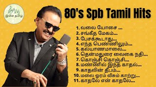 SPB 80s tamil hits spb tamil hits  ilayaraja tamil hits  80s tamil songs  sp Balasubramanyam [upl. by Bannasch830]