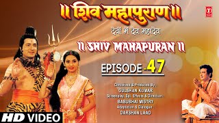 शिव महापुराण I Shiv Mahapuran I Episode 47 I TSeries Bhakti Sagar [upl. by Aivato]