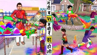 Garib Vs Amir Holi Shopping Holi Pichkari Water Guns Hindi Kahaniya Hindi Moral Stories Funny Video [upl. by Yeleek]