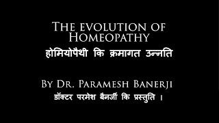 evolution of Homeopathy Hindi [upl. by Ijat]