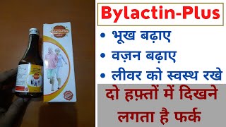 Bylactin Plus Syrup Review  Bylactin Plus Syrup Uses Benefits amp Side Effects  Cyproheptadine [upl. by Llenhoj]