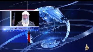 Exclusive FRANCE 24 questions AQIM jihadist leader Abu Obeida Youssef AlAanabi [upl. by Halford]