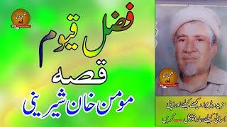 Fazal Quyoom II Qessa II Momain Khan Sherinai [upl. by Nyleaj]