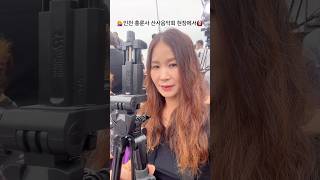 박서진 인천공연 현장에서At Park Seojins concert in Incheon 쩡아네tv 인천 공연 흥륜사 현장에서 일상 shorts [upl. by Nylitsirk967]