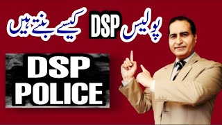 How To Become DSP PoliceDeputy Superintendent of PoliceSalary amp Power of DSP Police Department [upl. by Noelle]