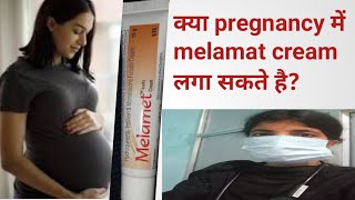 Pregnancy me kon sa night cream safe hai  Medisalic  Melamet Cream  Kozicare  Skin Light [upl. by Eniamsaj]