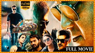 Valimai Telugu Full HD Movie  Ajith Kumar And Kartikeya Latest Action Thriller Movie  Cine Square [upl. by Yhotmit156]