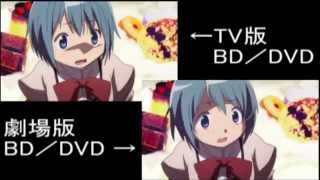 魔法少女まどか☆マギカ TV DVDxMovie BluRay Mamis Death [upl. by Lleraj]