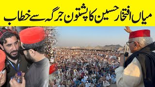 Khyber  Pashtun Jirga  Mian Iftikhar Hussain Address میاں افتخار حسین کا پشتون جرگہ سے خطاب [upl. by Sheree532]