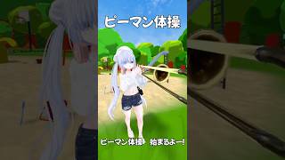 【トロンボーンソロ】ピーマン体操  有馬かな を演奏してみた 推しの子 shorts trombone vrchat [upl. by Aihtnic]