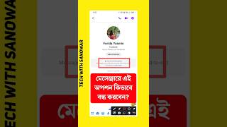 মেসেঞ্জার নতুন সমস্যা সমাধান End to end encryption messenger turn off short shorts ytshort [upl. by Abehsat]