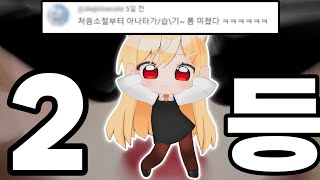 왁뮤 2등 해버린 아나타가습기 [upl. by Ainocal]