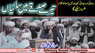 Tere Sadqy Man Saian  Muhammad Ali Muhammadi Saifi  Gujranwala 2018  ALFAROOQ SOUND GUJRANWALA [upl. by Arlin]