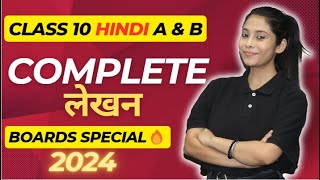 Class 10 Hindi A amp B  Complete लेखन  All Topics Covered  Board 2024 [upl. by Acim]