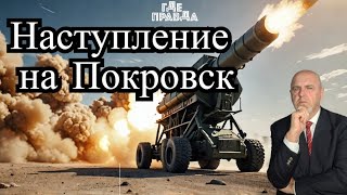 🔥🔥 Наступление на Покровск Зеленский против прекращения огня Ракетный удар по эшелону с техникой [upl. by Solegnave]