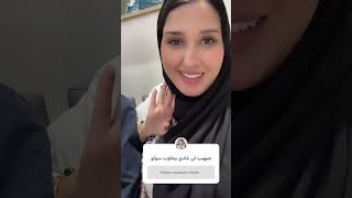 صهيب ليوم جاوب على أسئلة محرجة🤭ردة فعل ديالو فاش عرفني حاملة للمرة الثالثة😱 [upl. by Adnolrehs]