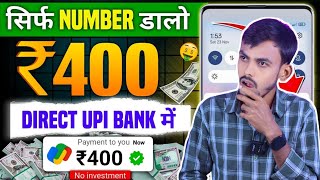 🤑2024 BEST SELF EARNING APP  ONLINE EARNING WITHOUT INVESTMENT  NEW EARNING APP TODAY [upl. by Loriner]