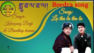 Boedra song Lutha la thala SingerKinzang dorji amp Bhumtap karma please subscribe la [upl. by Esahc788]